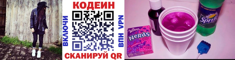 Купить закладки  Белебей  Кодеин Purple Drank 