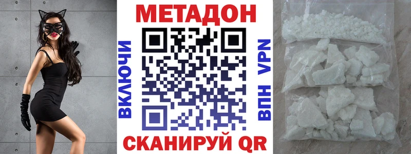 Купить где  Белебей  Метадон кристалл 